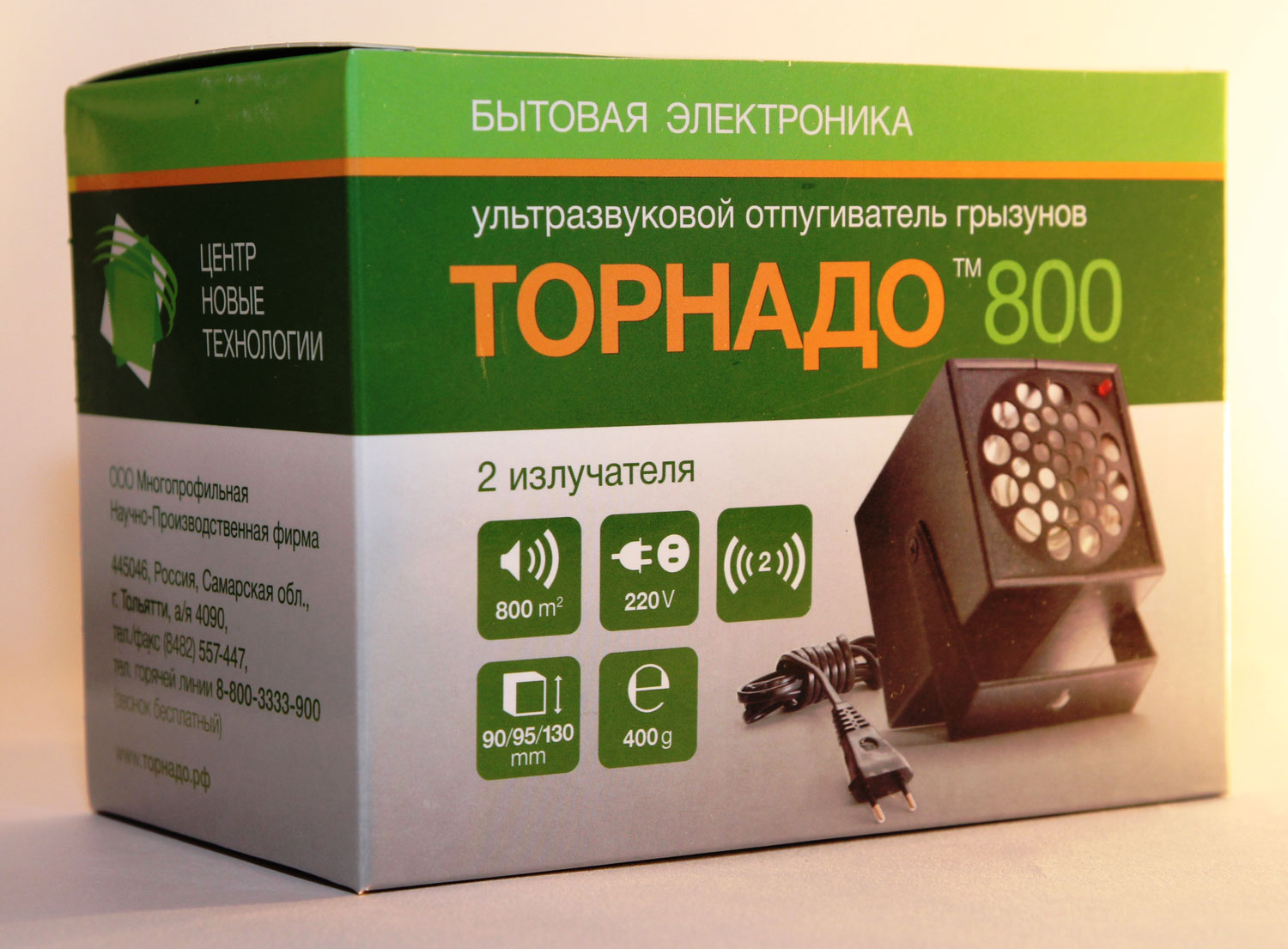 Торнадо 800
