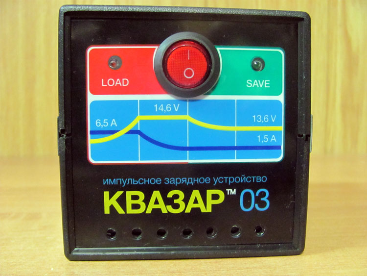 Квазар 03 - имульсное зарядное устройство для автомобильного акумулятора