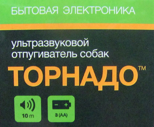 Торнадо 112 отпугиватель собак