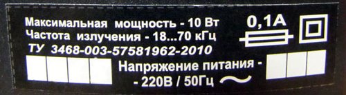 Ультразвуковой отпугиватель крыс, мышей грызунов Торнадо 200