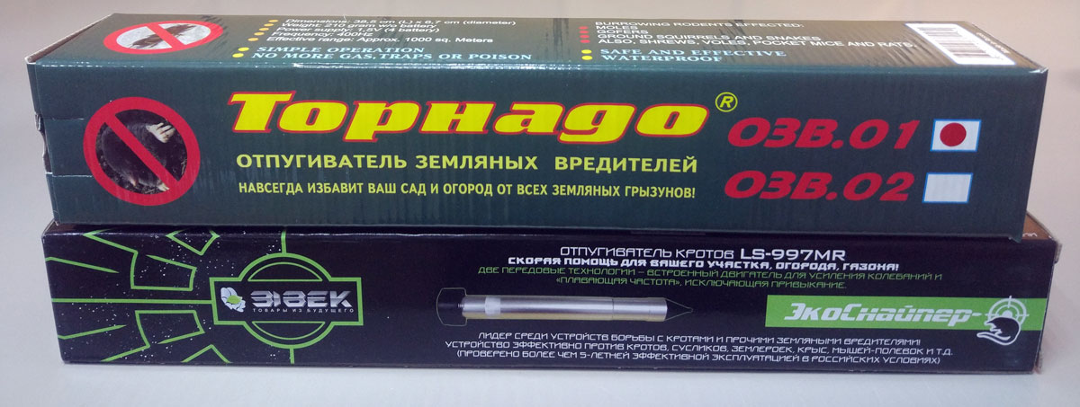 Торнадо ОЗВ.01 + ЭкоСнайпер LS-997MR - Комплект отпугивателей кротов "Оптимальный"