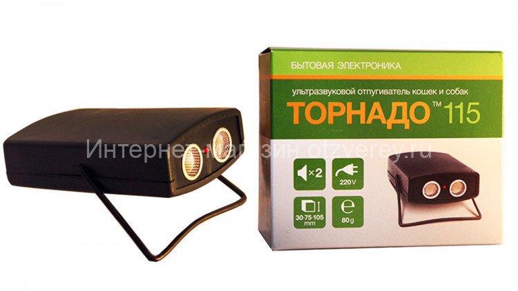Торнадо 115 - стационарный ультразвуковой отпугиватель кошек